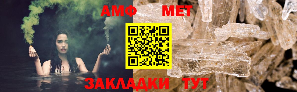 АМФЕТАМИН  Вход с VPN  нарко площадка как зайти  Братск  АМФ VHQ  АМФ 