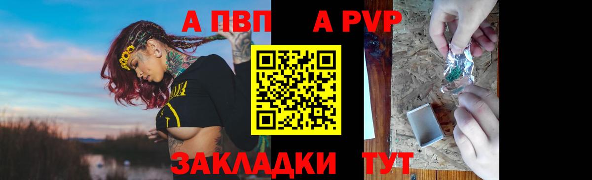 APVP мука  Alpha PVP мука  Вход с VPN  Братск 