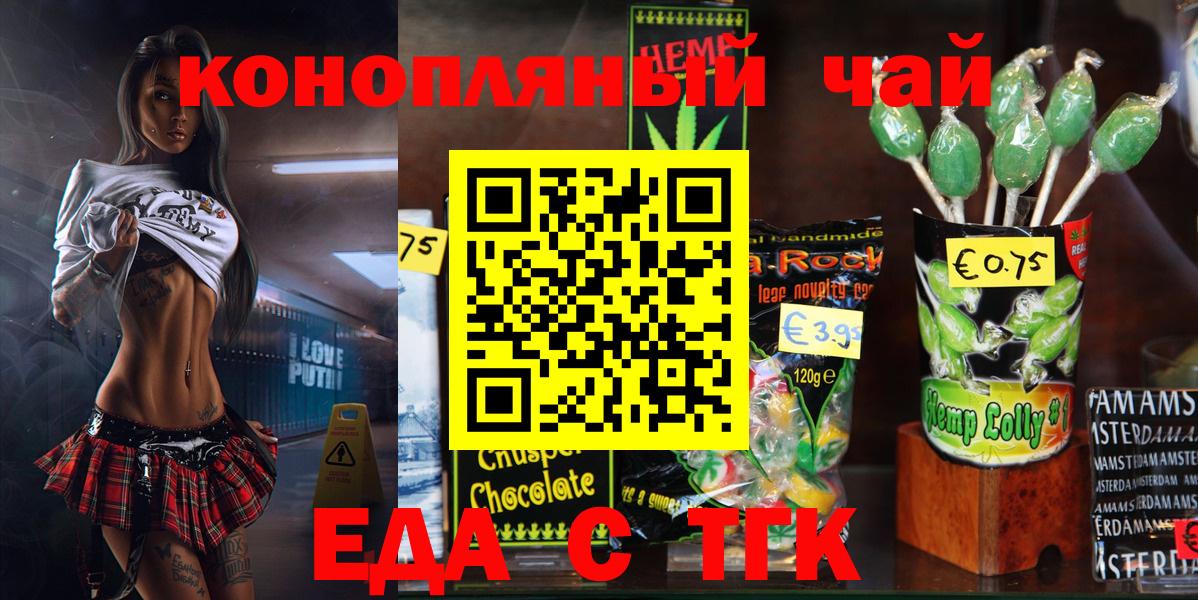 Canna-Cookies марихуана  Вход с VPN  Братск 