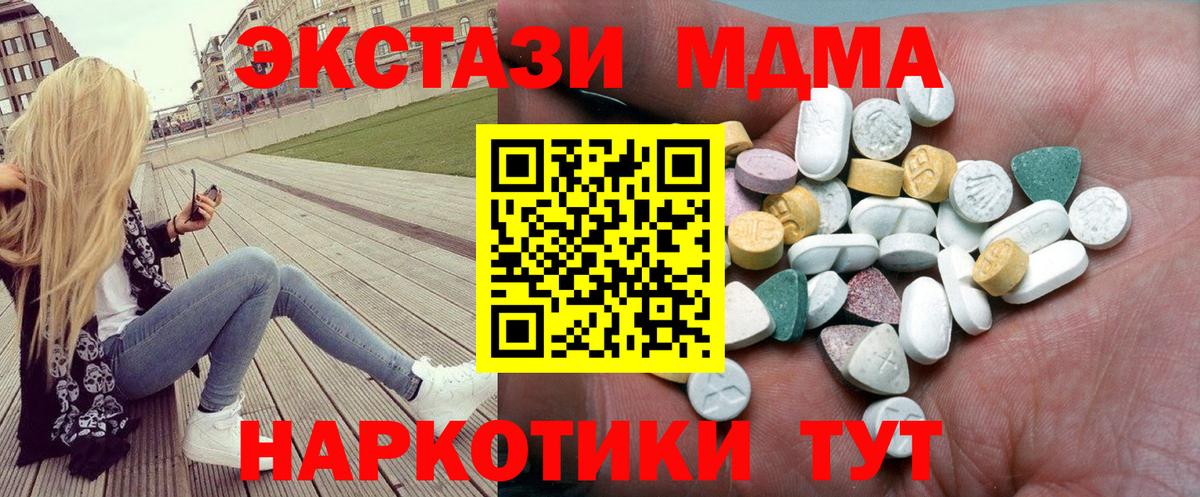 Братск  Экстази  Вход с VPN  Экстази 280 MDMA  ЭКСТАЗИ таблы 