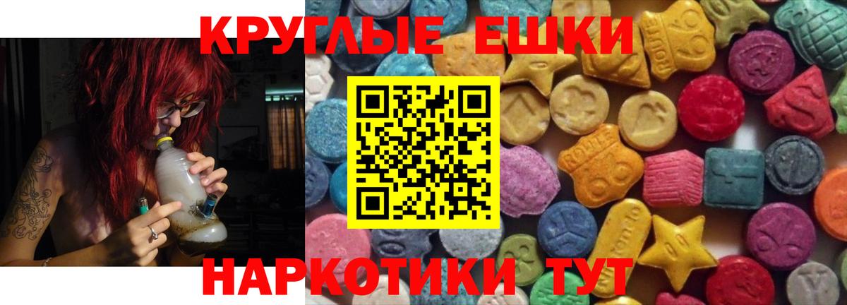 Экстази 250 мг Братск
