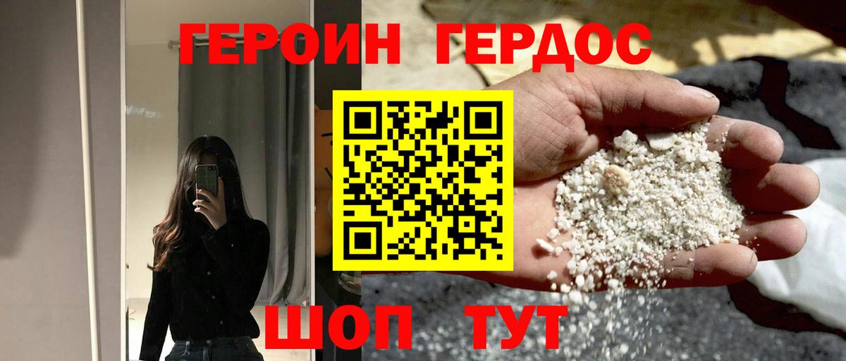 Братск  Героин гречка  Вход с VPN 