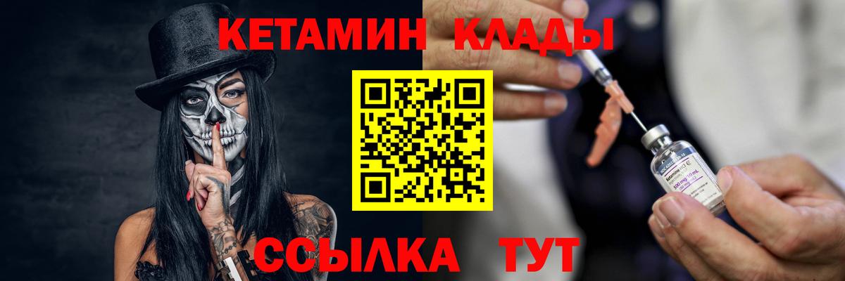 Кетамин ketamine  Вход с VPN  Братск  КЕТАМИН VHQ 