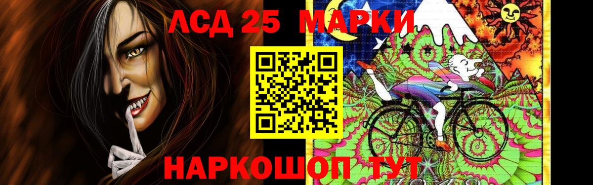 Лсд 25 экстази ecstasy Братск