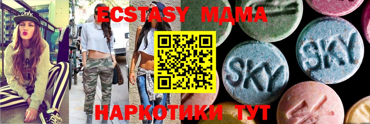Братск  MDMA  МДМА молли  Вход с VPN  МДМА молли 
