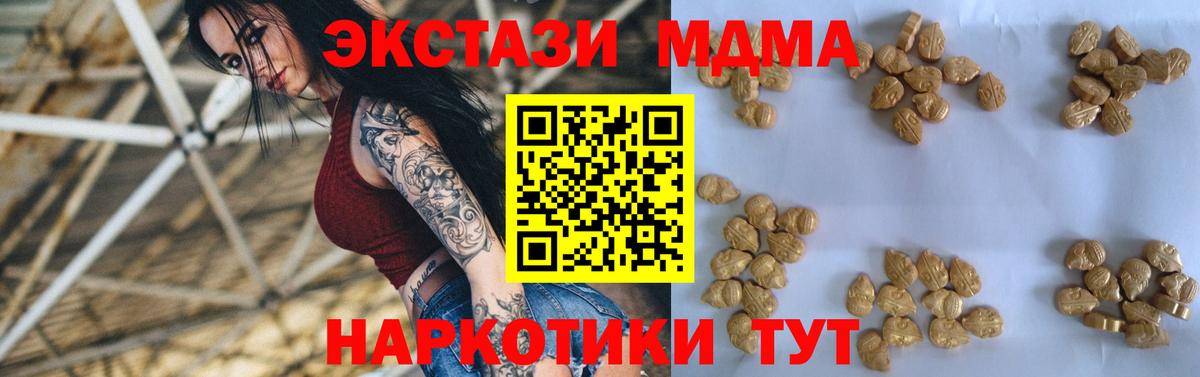 МДМА crystal Братск