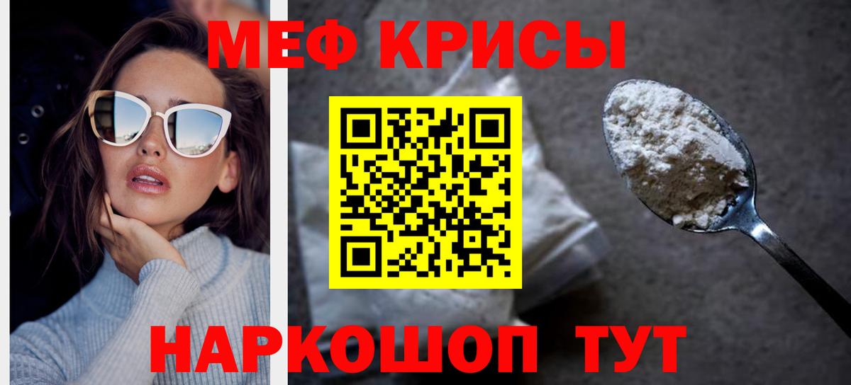 МЕФ кристаллы  Мефедрон  Братск  Вход с VPN 
