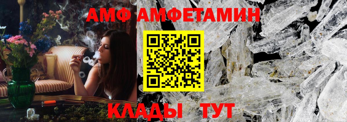 Братск  Первитин кристалл  Вход с VPN  Первитин кристалл 