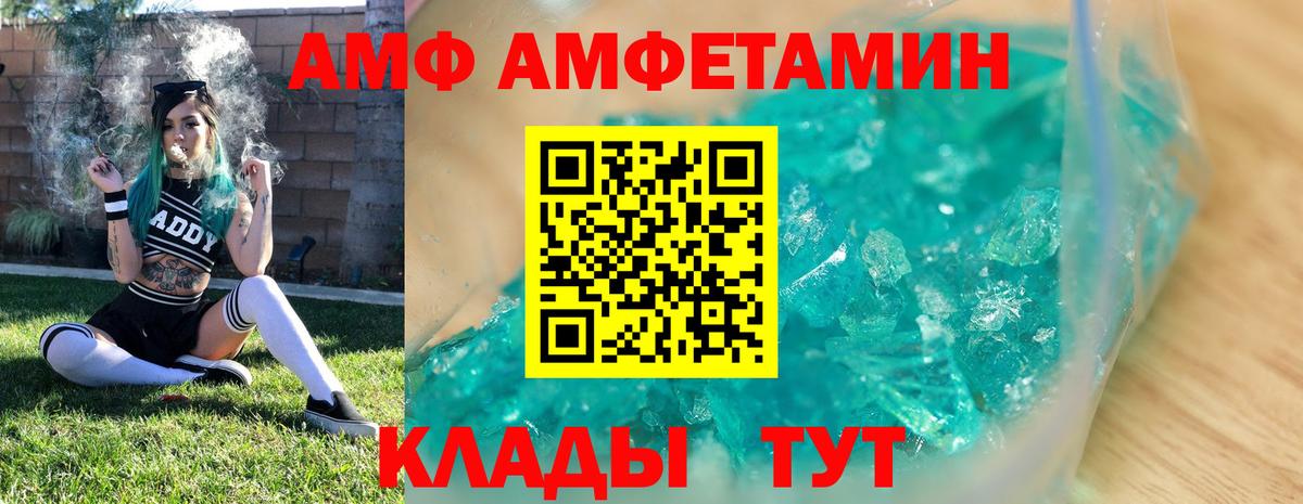 Метамфетамин витя Братск