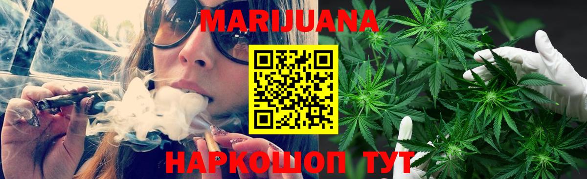 Канабис White Widow  Бошки Шишки марихуана  МАРИХУАНА Bruce Banner  Вход с VPN  Братск 